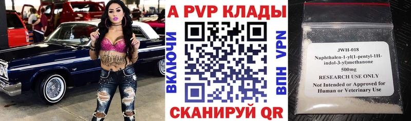 Alpha PVP СК  закладки  Макаров 